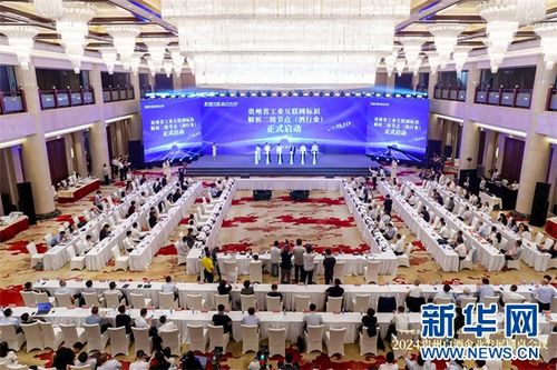 茅臺集團獲頒貴州省首張工業互聯網標識注冊服務機構許可證，引領白酒產業數字化新篇章