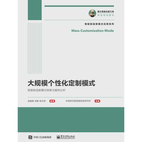 《大規(guī)模個(gè)性化定制模式 工業(yè)互聯(lián)網(wǎng)數(shù)據(jù)服務(wù)的核心引擎》